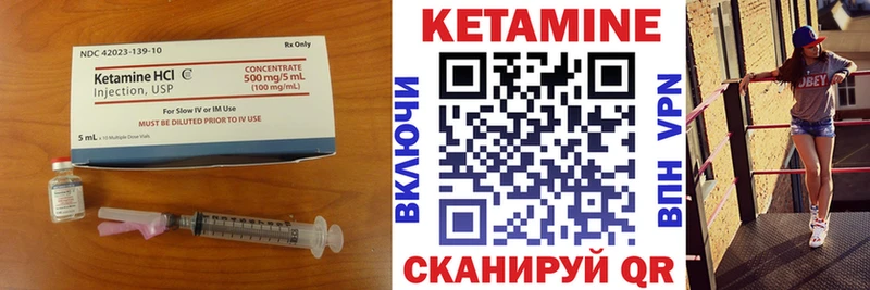 где купить наркотик  гидра ссылки  Кетамин VHQ  Кумертау 