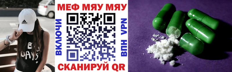 Мефедрон 4 MMC  купить  цена  Кумертау 